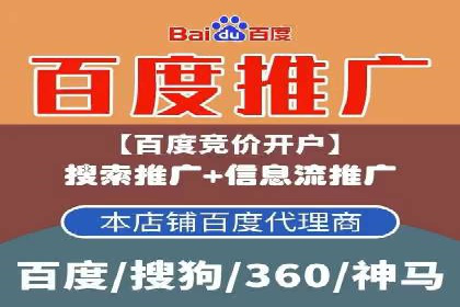 百度竞价推广托管实战案例解析